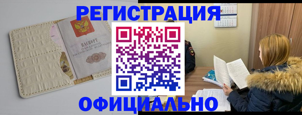 прописка регистрация в Юрьевце