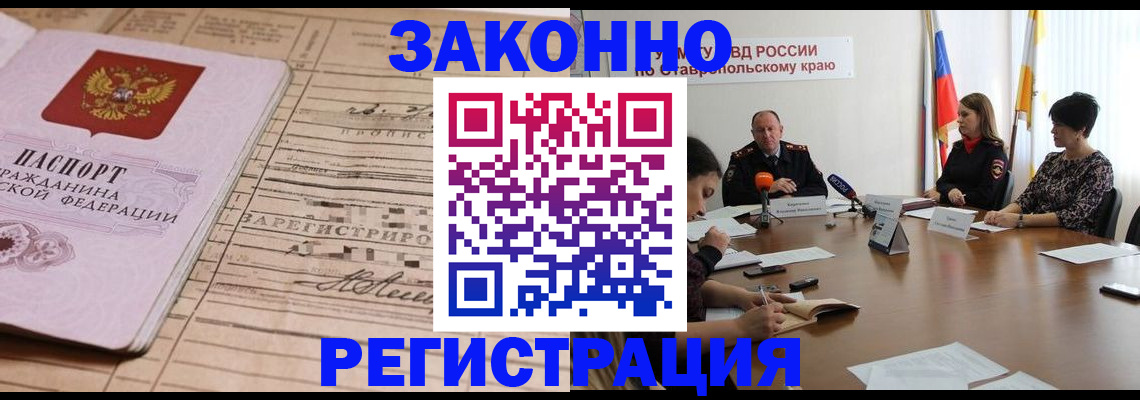 прописка паспорт в Юрьевце