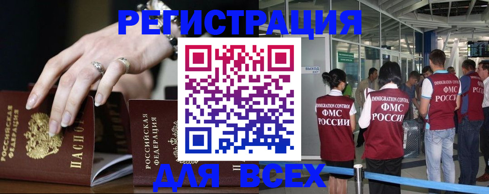 прописка в Юрьевце