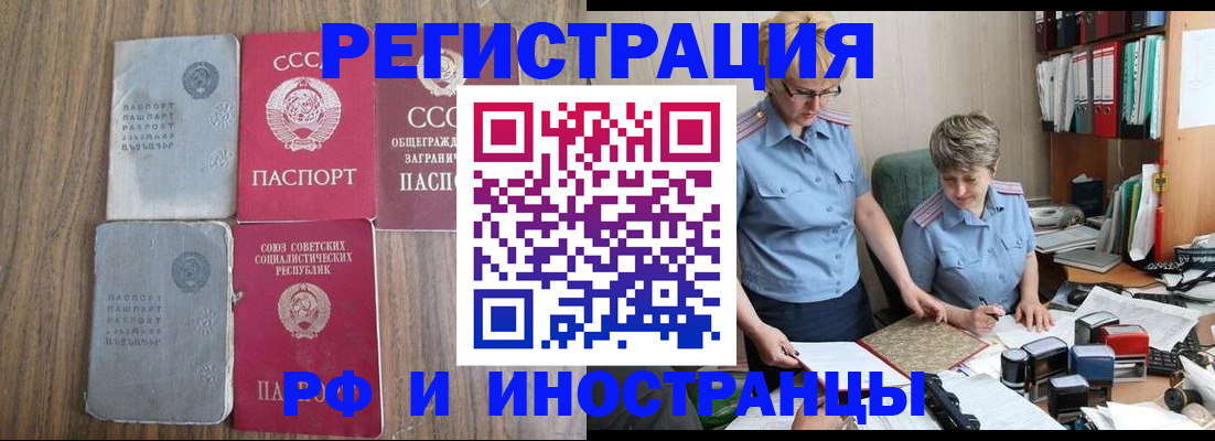 временная регистрация купить в Юрьевце