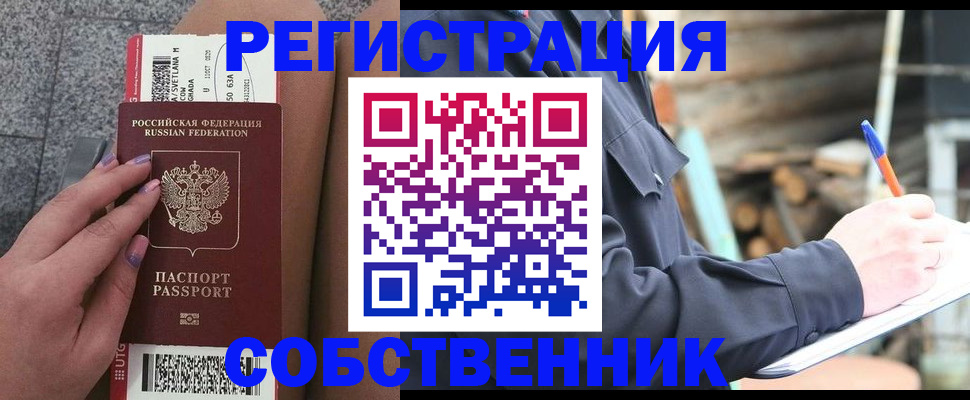 прописка в квартире в Юрьевце