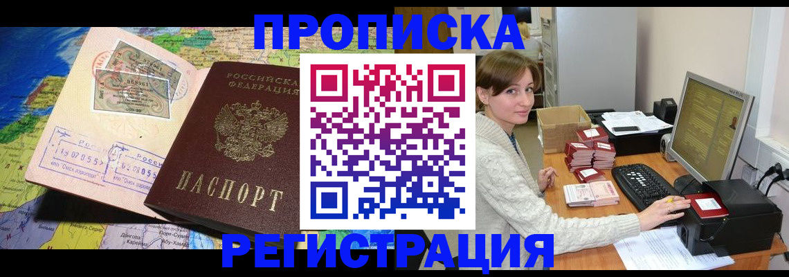 прописка для кредита в Юрьевце