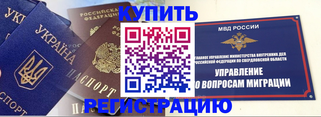 прописка для работы в Юрьевце